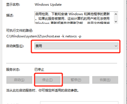 Windows 10家庭版禁用自动更新