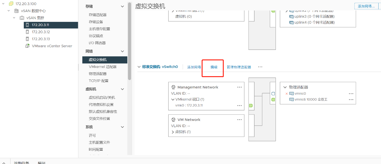 vSwitch0 上行链路 4