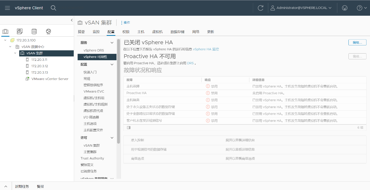 开启 vSphere HA 1