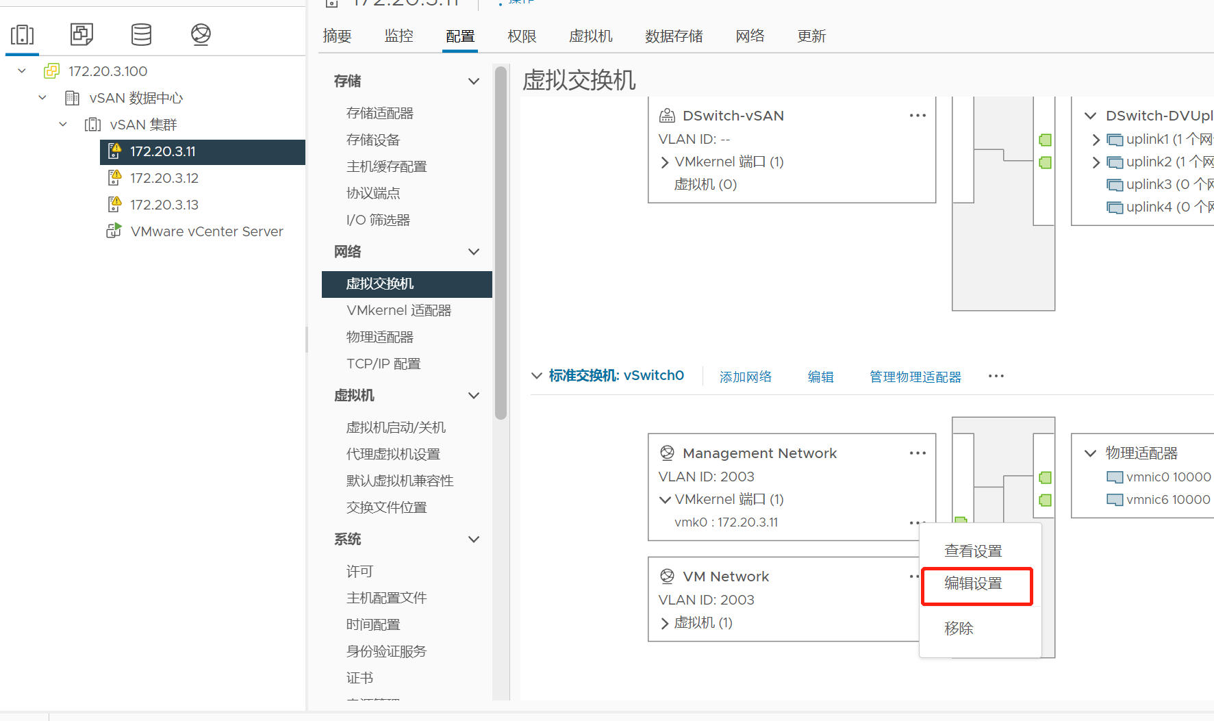 指定 vMotion 网络 1