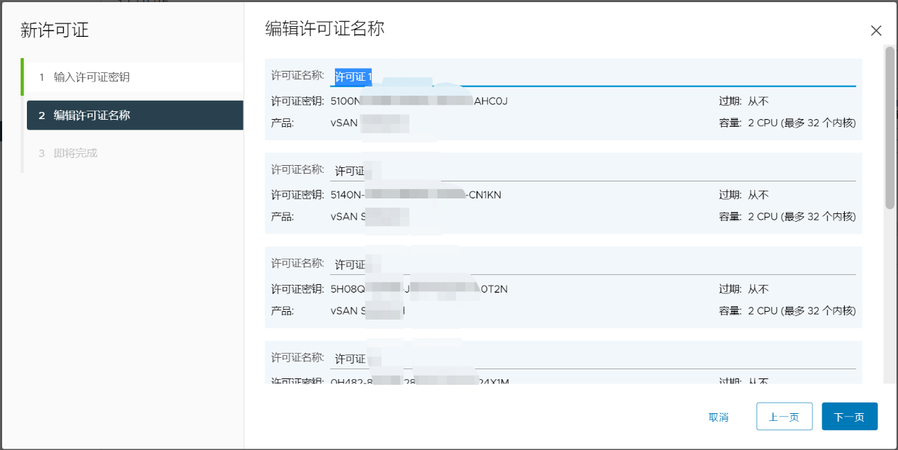 许可证信息 1