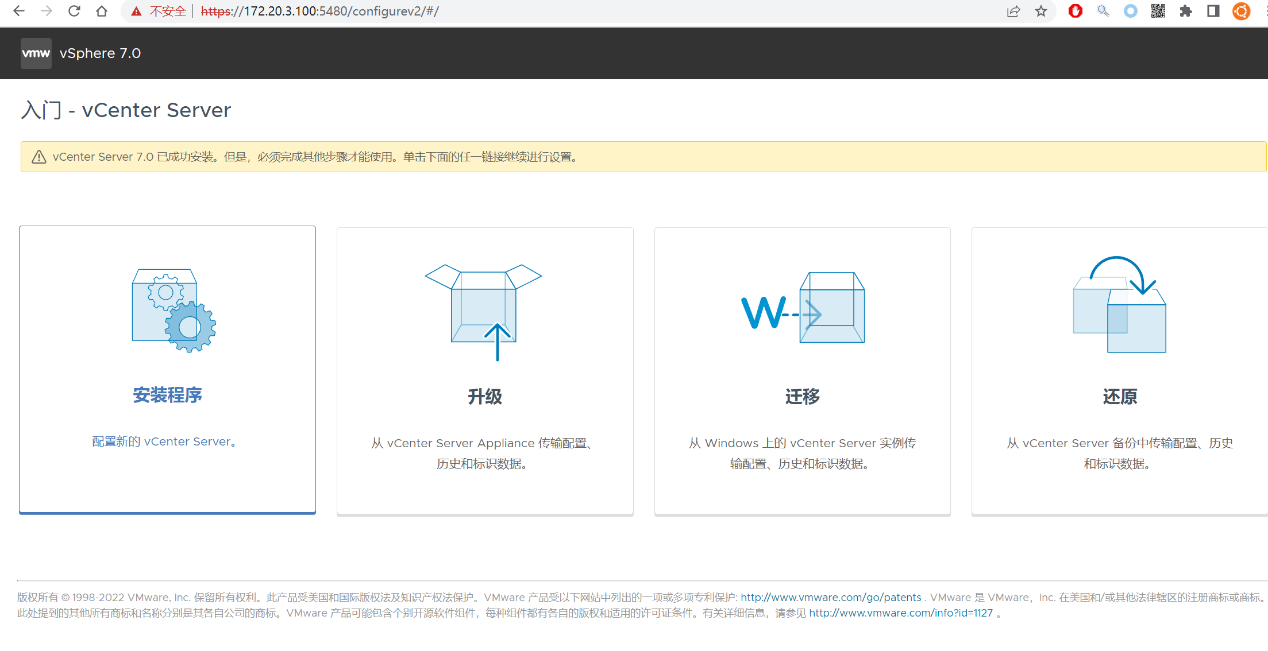 选择安装程序