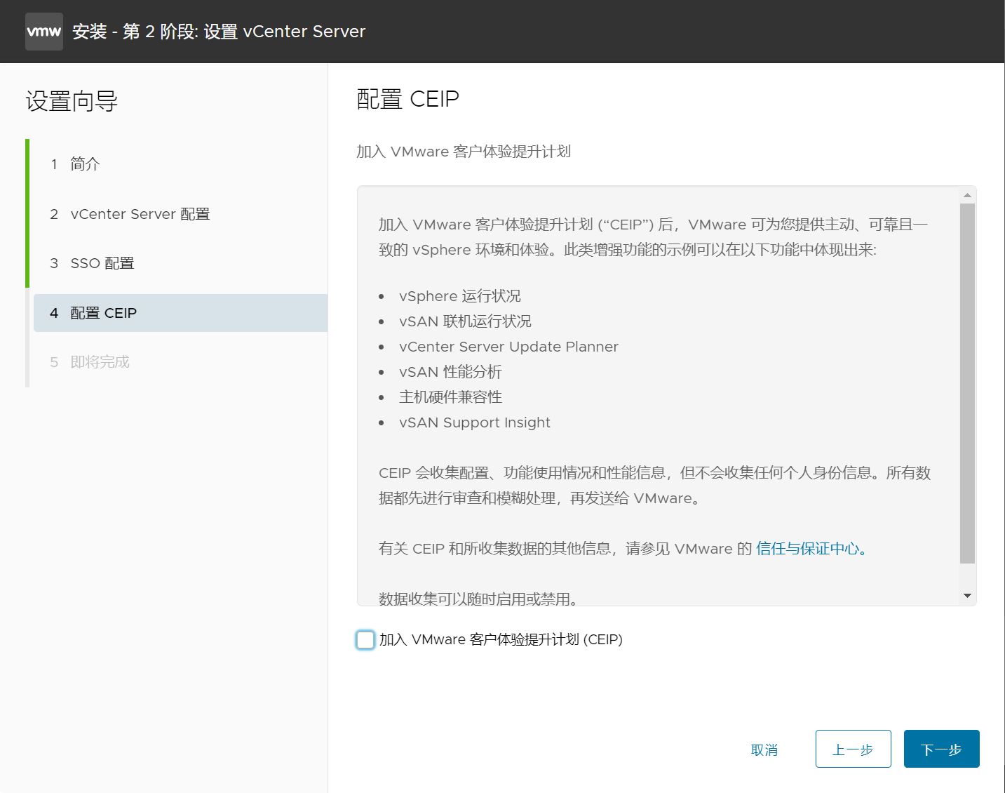 第二阶段参数设置
