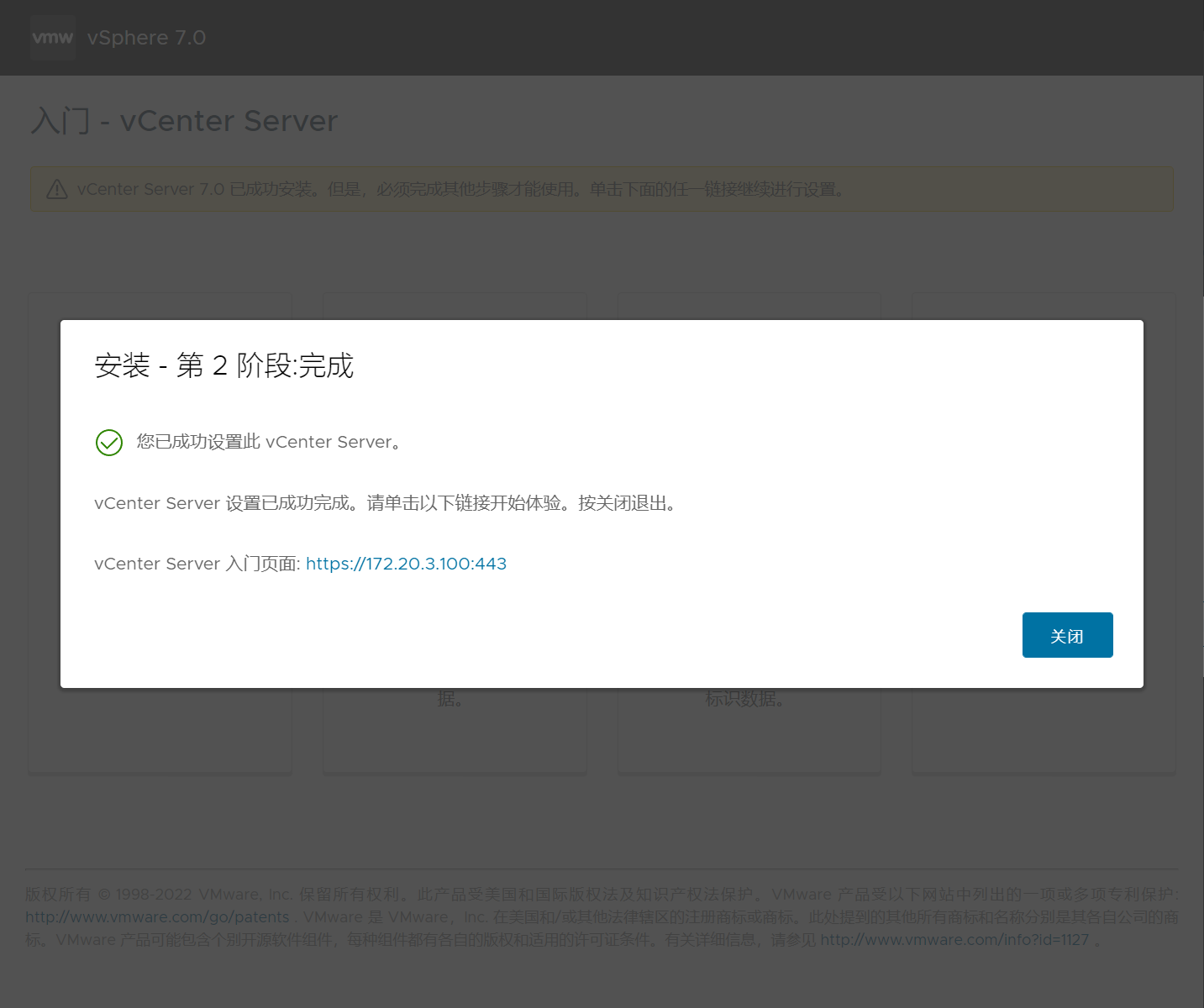 第二阶段部署完成