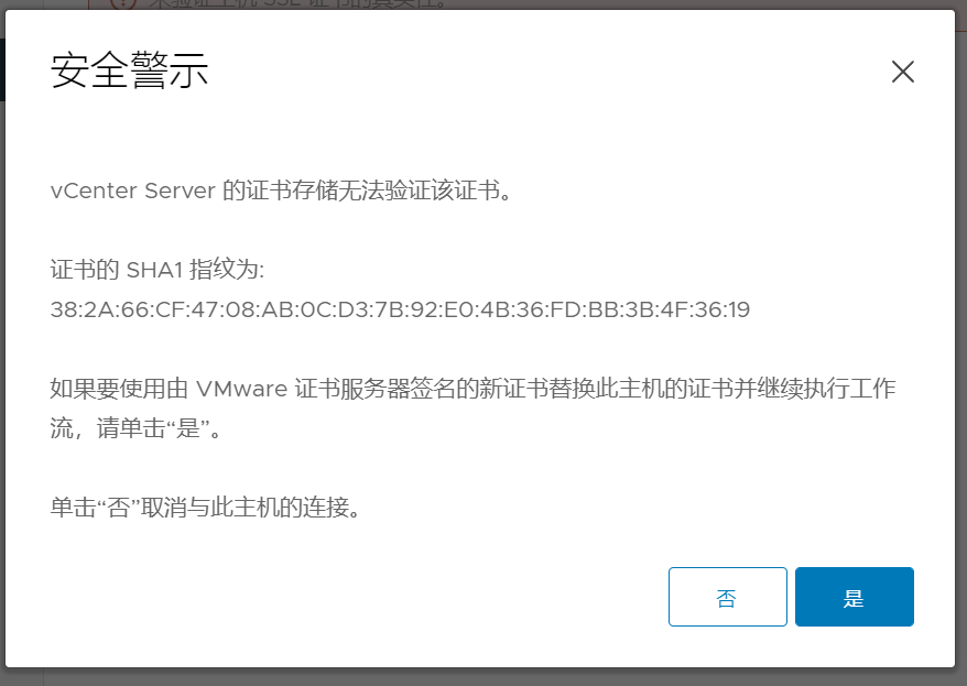 添加主机 4