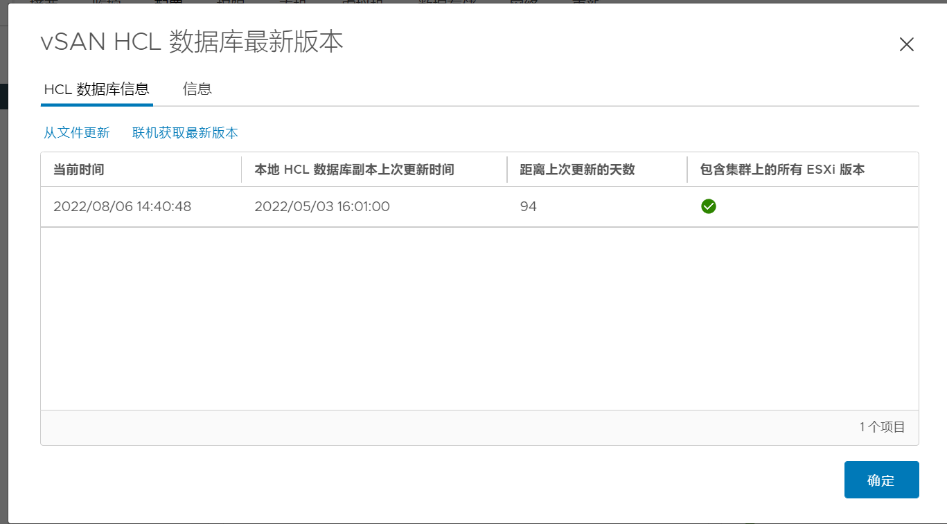从文件更新 HCL