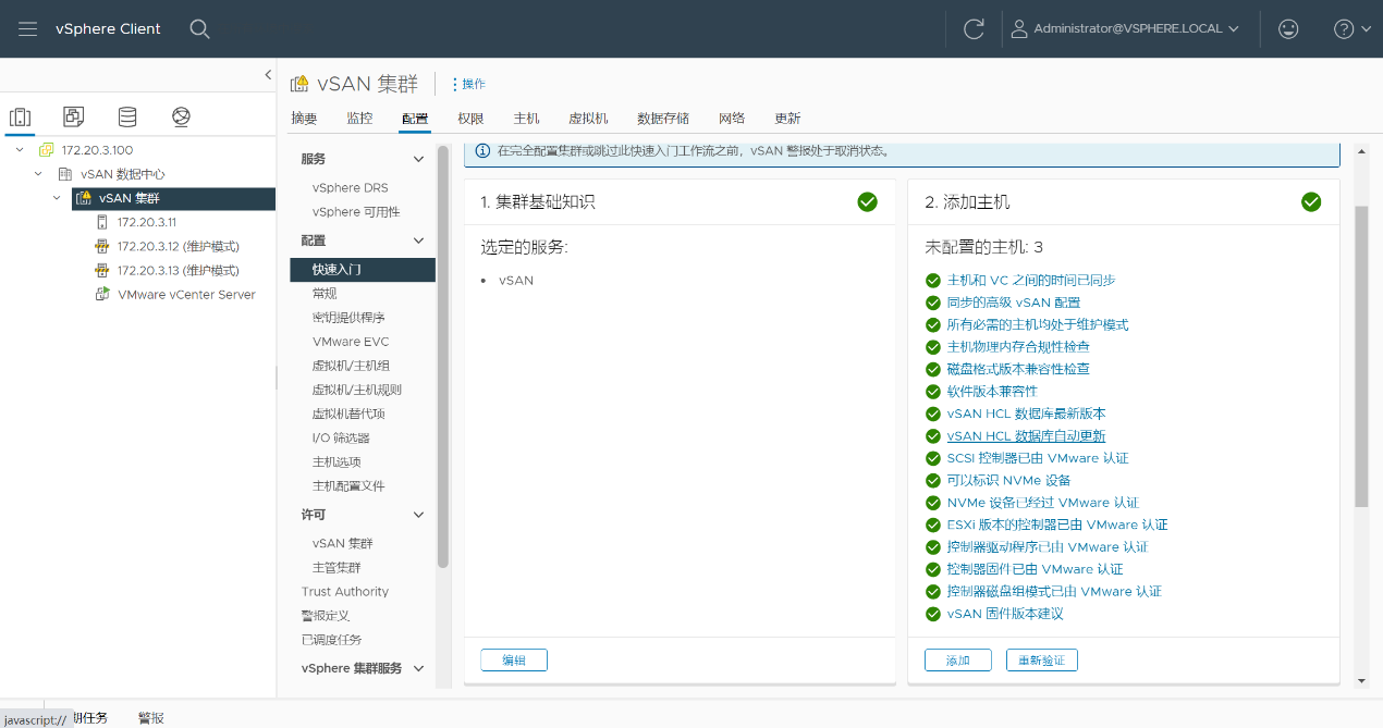HCL 更新完成