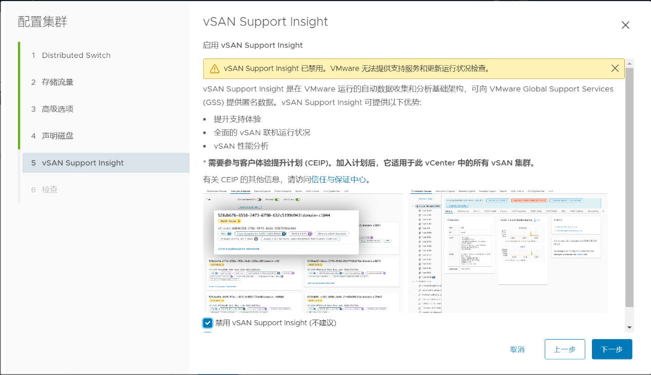 配置 vSAN 硬盘 2