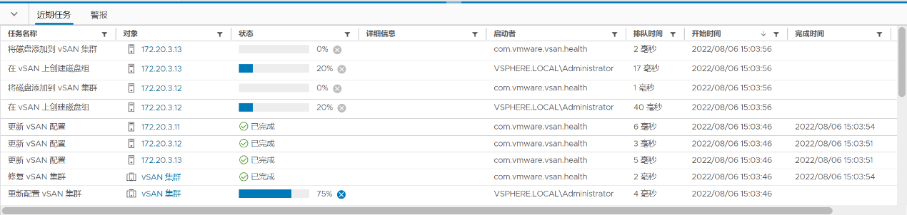 创建 vSAN 集群过程