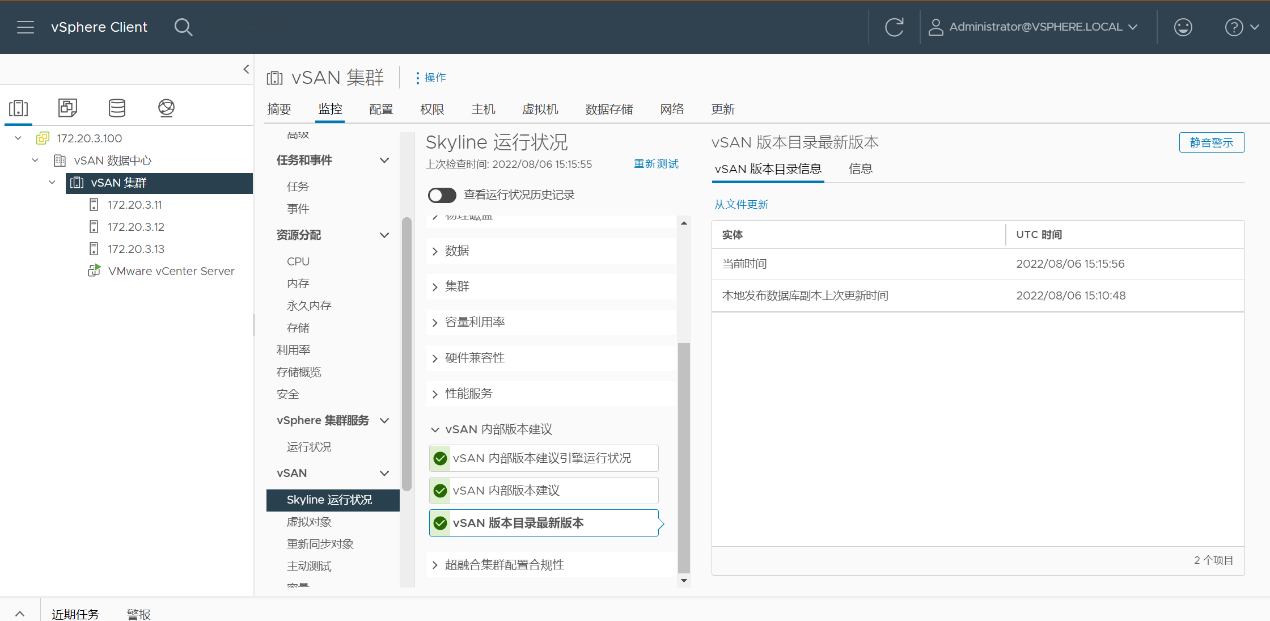 vSAN 版本目录 1