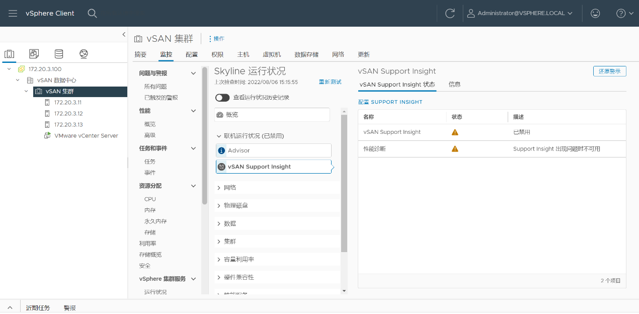vSAN 版本目录 2